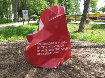 Парк Гайдар - 20.jpg